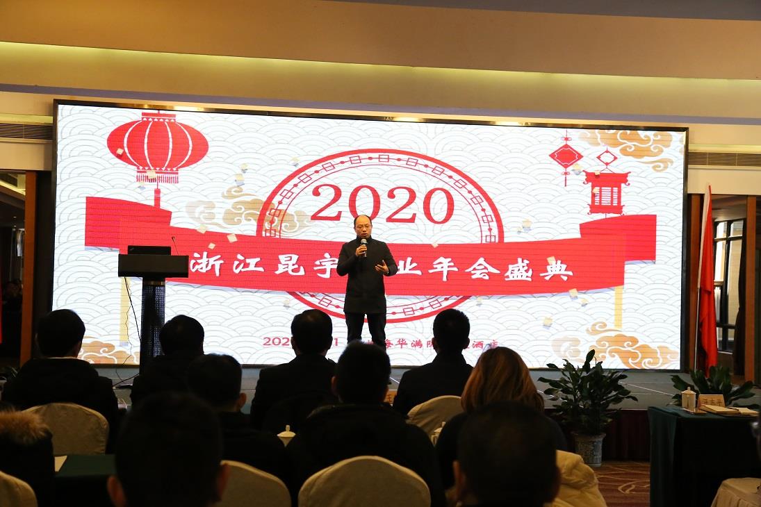 2020年會（huì）4